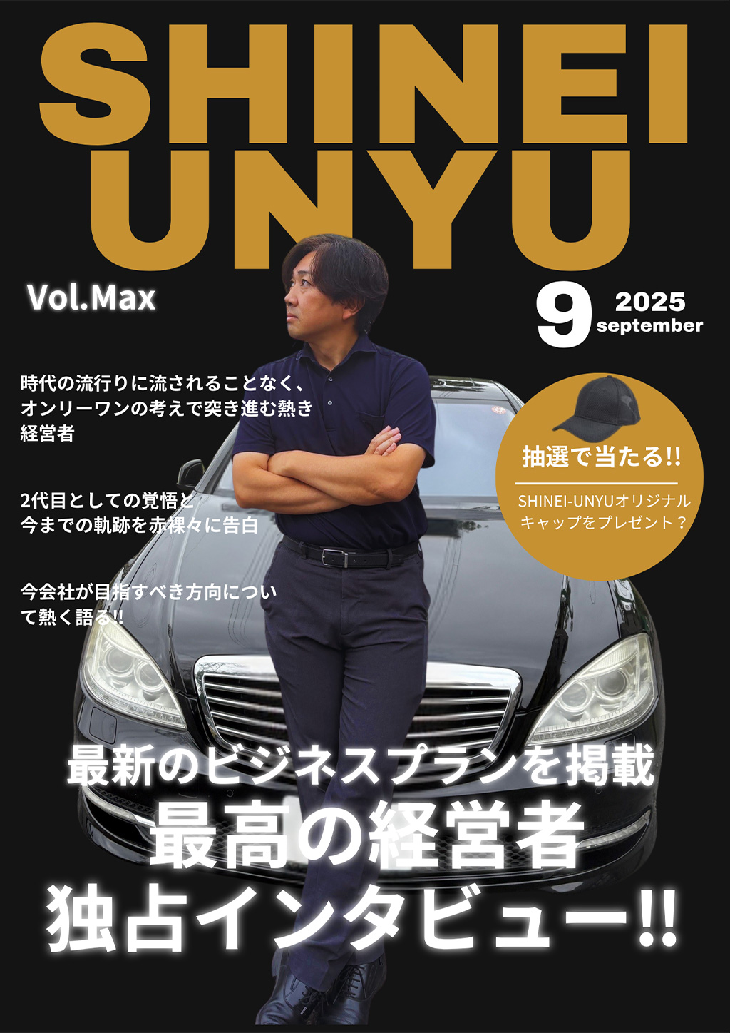 神栄運輸株式会社 安全性有料事業所認定証