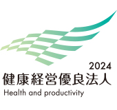 健康経営優良法